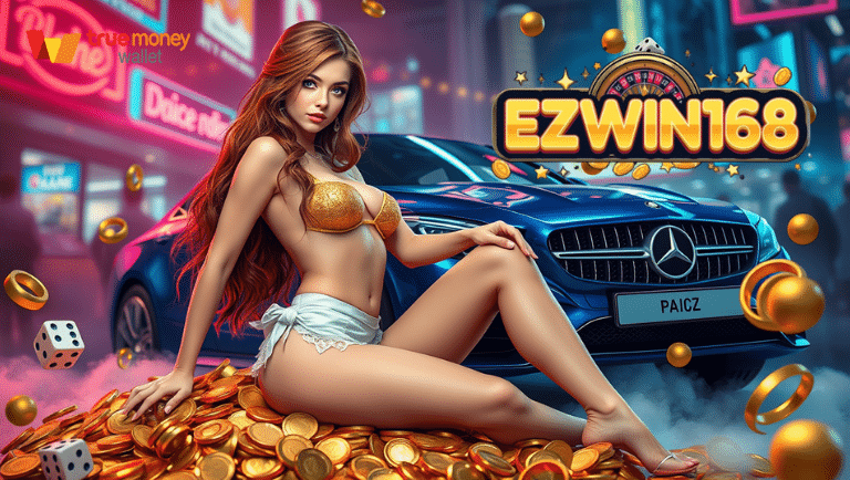 สล็อตเว็บตรง ezwin168